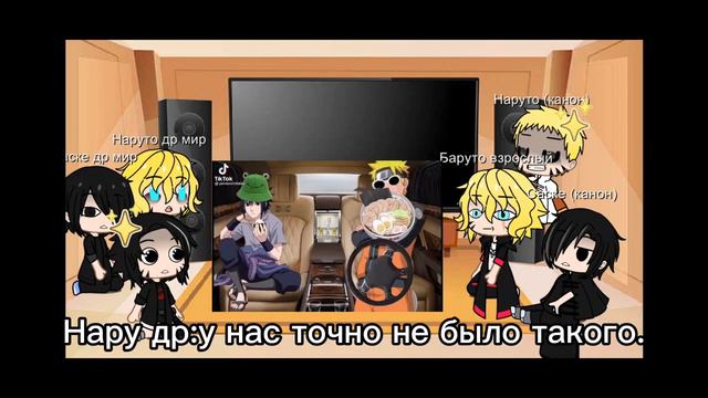 Реакция по аниме Наруто(Бывает ещё Менма,Боруто)😁