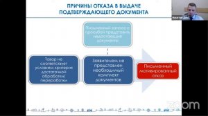 О подтверждении производства продукции на территории РФ