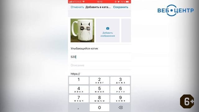 Как добавить каталог товаров в WhatsApp