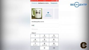 Как добавить каталог товаров в WhatsApp