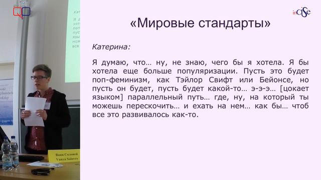 “Global Standards” and “Internalized Coloniality”: How Feminists in Russia See the “West” смотреть онлайн