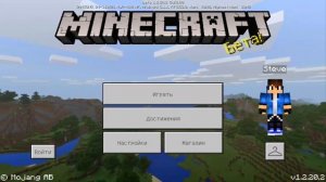 ШОК! ЕЩЁ ОДНА НОВАЯ ВЕРСИЯ Minecraft PE 1.2.13.60 СКАЧАТЬ