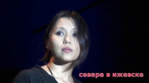 севара назархан