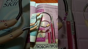 Эпилятор- пружинка 38495