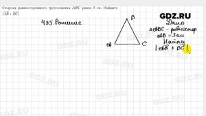 № 495 - Геометрия 9 класс Мерзляк