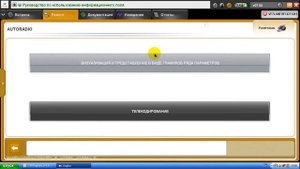 Активация AUX через Diagbox 7 Citroen Peugeot