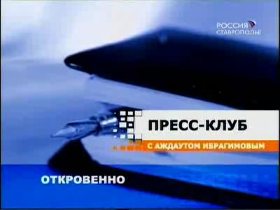 Бизнесмен Николай Зуев в гостях у Аждаута Ибрагимова