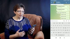 Смартфоны для пожилых 3. Занятие 8 - Мессенджер Telegram: Отправка сообщений без звука