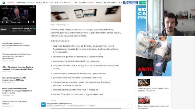 Что включает в себя новая подписка Premium в Telegram ? Сколько она стоит ?