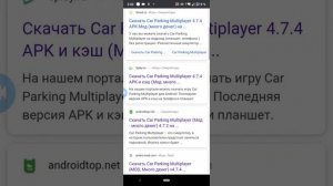 как скачать car parking mod apk