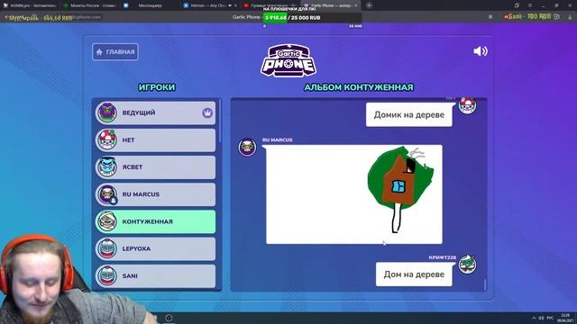 Розыгрыш Наушников! ИГРОВОЙ СТРИМ! Gartic Phone! смотреть онлайн