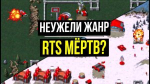 Как появился и развивался жанр RTS и неужели он теперь мёртв? Стратегии в реальном времени на ПК