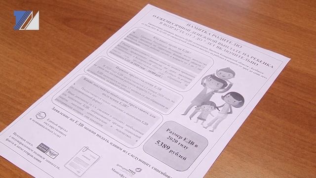 Пособие на ребёнка от 3 до 7 лет – кто может на него рассчитывать? смотреть онлайн