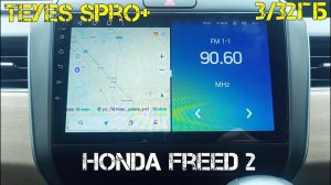 Установка и подключение магнитолы TEYES SPRO PLUS в автомобиль HONDA FREED. Подключение canbus