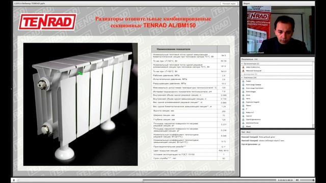 Биметаллические радиаторы Tenrad смотреть онлайн