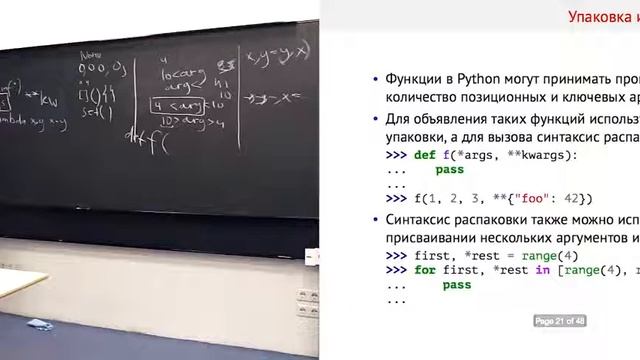 02-Python. Всё, что вы хотели знать о функциях в Python