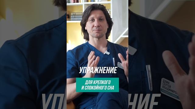 Лучшая дыхательная гимнастика для сна. Как быстро уснуть без лекарств?