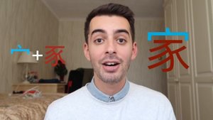 КИТАЙСКИЕ ИЕРОГЛИФЫ - что это? Китайский язык сложный?КИТАЙСКИЕ ИЕРОГЛИФЫ - что это? Китайский язык