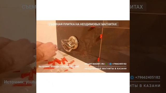 Потайной съемный ревизионный лючок в ванной комнате на неодимовых магнитах