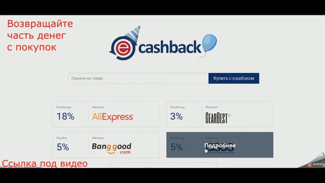 ePN Cashback Возврат средств с AliExpress смотреть онлайн