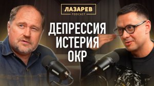 Психотерапевт про модные ПСИХИЧЕСКИЕ РАССТРОЙСТВА! БАР, ОКР, панические атаки.