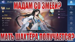 БАЙ - ХАЛЯВНЫЙ МАГ ПОРЯДКА Mobile Legends: Adventure