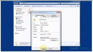 Как скрыть любой файл на компьютере