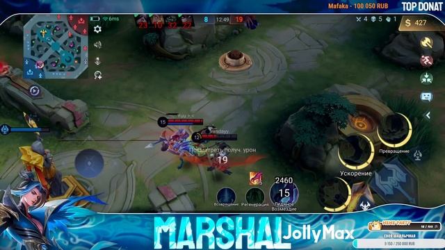 Апаю топ 1 харита мира. 93% Харит не проигрывает? 301 звезда надо 666 ап?  Стрим Mobile legends