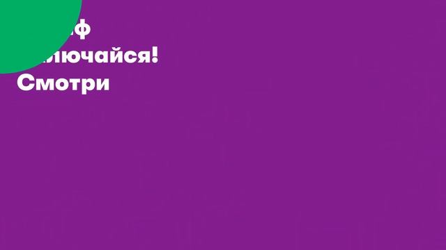 Анимационные видео для ПАО Мегафон смотреть онлайн