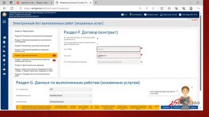 Как отправить ЭАВР через портал ИС ЭСФ