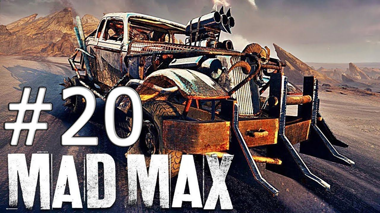 Прохождение Mad Max (Безумный Макс) — Часть 19