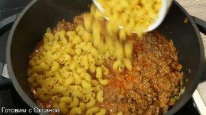 Попробуйте приготовить Макароны вот так! Макароны с Фаршем / Как вкусно Приготовить Макароны