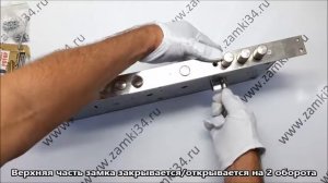 Замок врезной ЗВ 2514 Т (двухсистемный, правый) ГАРДИАН