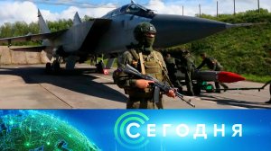 «Сегодня»: 1 августа 2024 года. 19:00 | Выпуск новостей | Новости НТВ