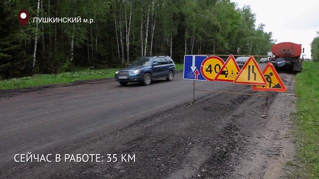 Ремонт дорог в Пушкинском районе смотреть онлайн
