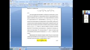 Лекция Zoom. Формула Мора-Максвелла. Палагушкин В.И