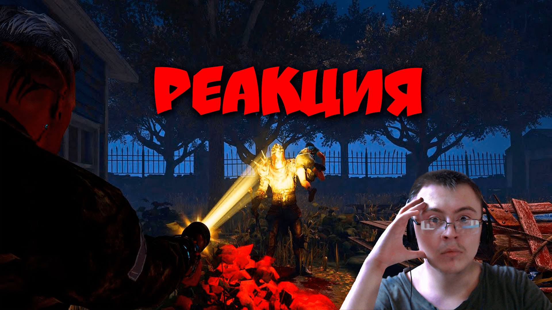 You Can Now Flashlight Save Mid Animation... ( DStrike ) | Реакция