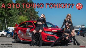 ADM Raceway Мячково на Civic Type-R Fk8