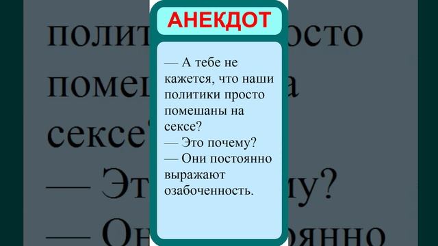 Лучшие анекдоты. Смешные анекдоты. Веселые анекдоты.