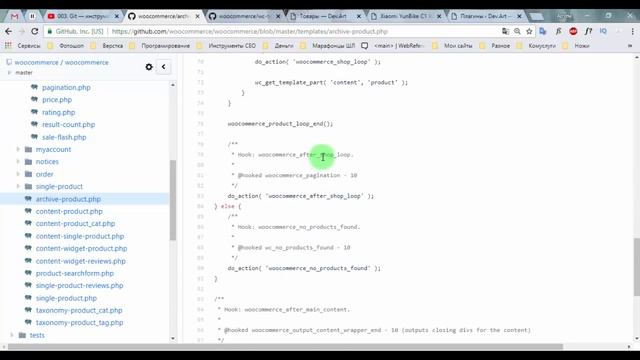 Как изменять WooCommerce. Эпизод #3. Страница архивов