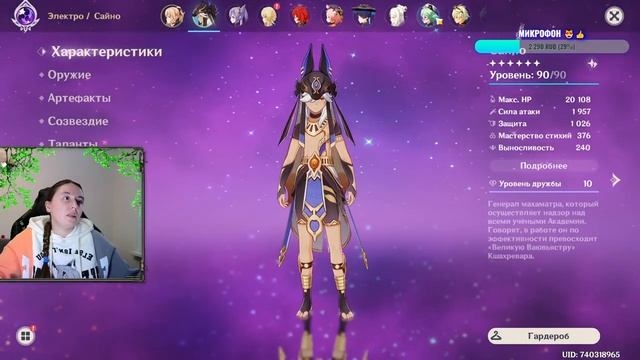 Нечаянное приглашение Ночная гармония струн Genshin Impact Пригласить персонажа смотреть онлайн