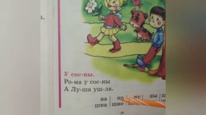 15 УРОК РУССКИЙ ЯЗЫК БУКВАРЬ С.Н.ЖУКОВА обучение ребенка чтению как научить ребенка читать