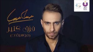 ARABIC Hossam Habib Remix(Irfan🔊