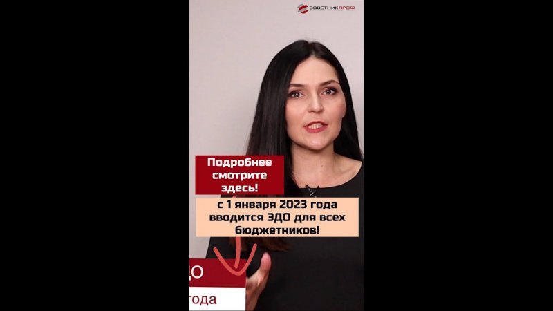 ✅ Кто переходит на эдо в 2023 году?