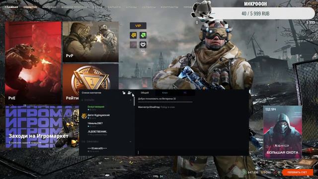 Ольга варфейс warface .. играю на раслабоне смотреть онлайн