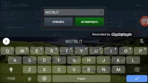 Как получить бесплатно ключ от вз120g ft в вот блиц