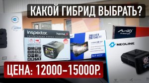 Какой купить гибрид в 2022 году? ТОП-5 лучших комбо-устройств до 15.000 рублей