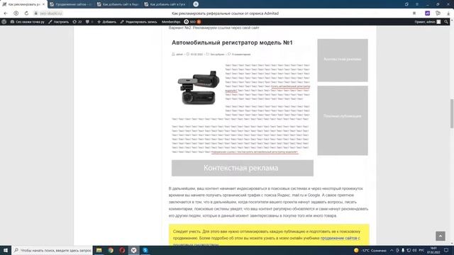 Как в интернете заработать на реферальных ссылках