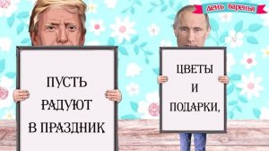 Звёзды поздравляют с Днём рождения
