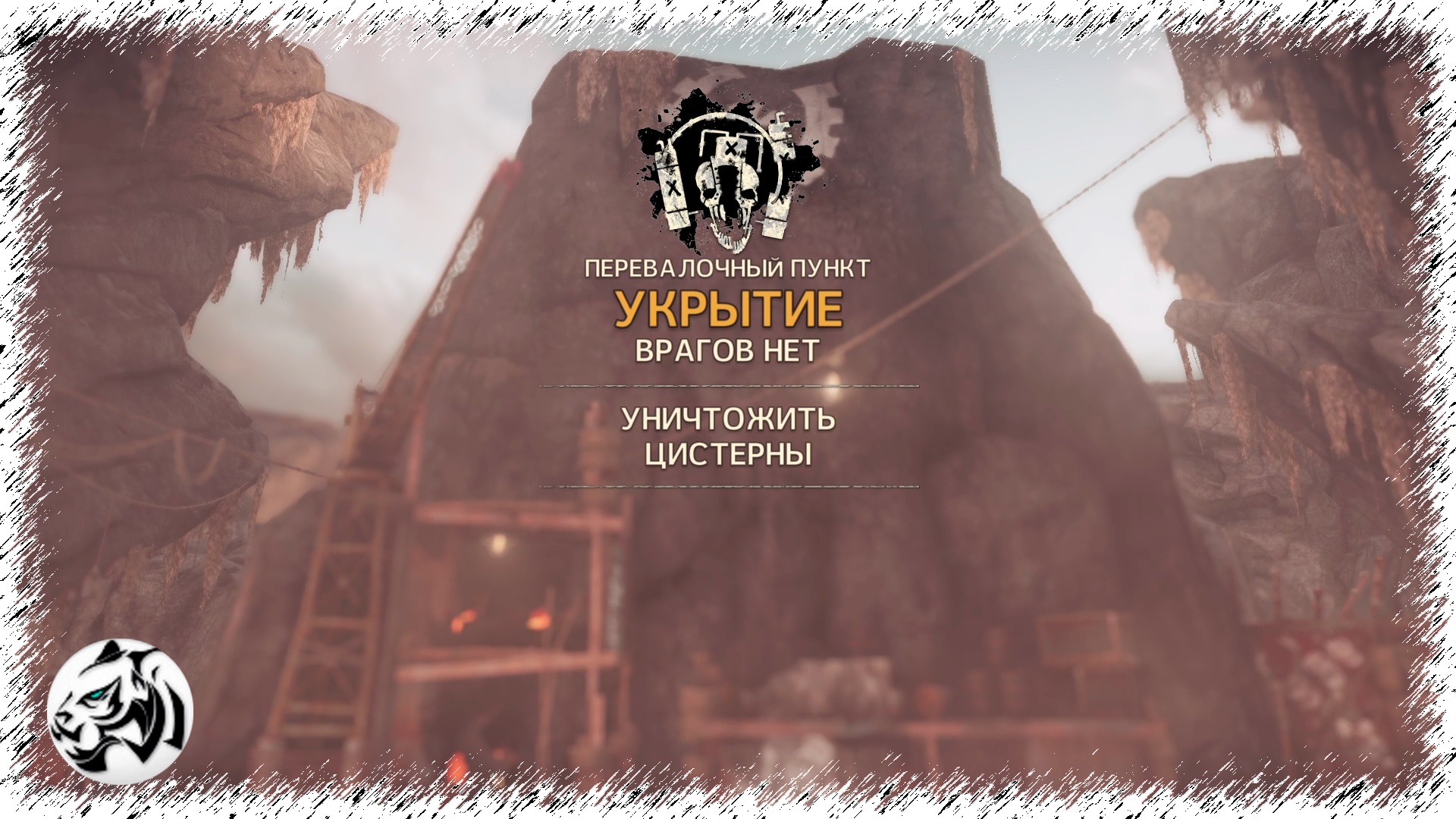 MAD MAX. Прохождение #23. УКРЫТИЕ